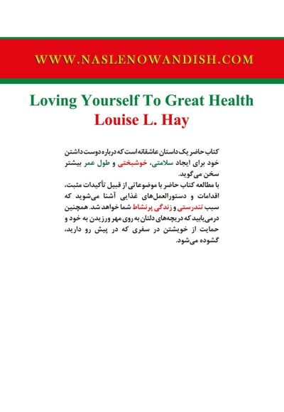 آفرینش سلامتی